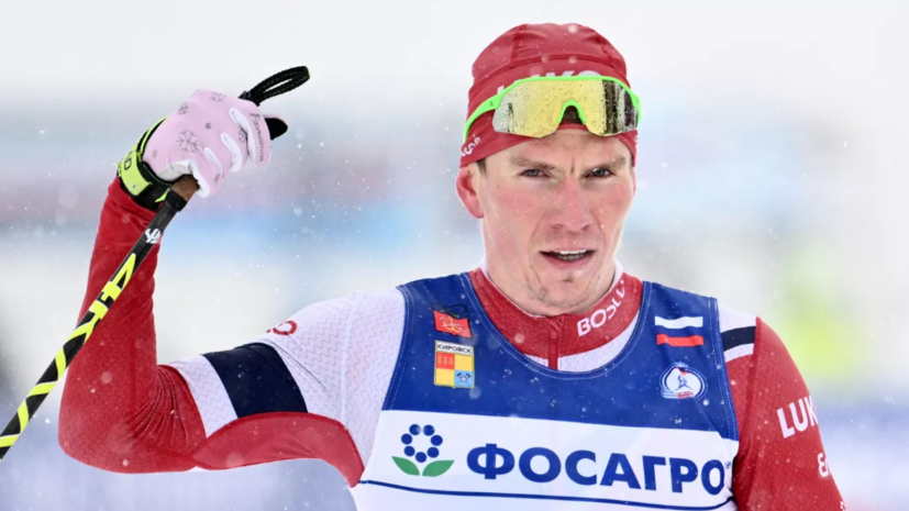 Бородавко объяснил, по какой причине Большунов не выступит на пятом этапе Кубка России