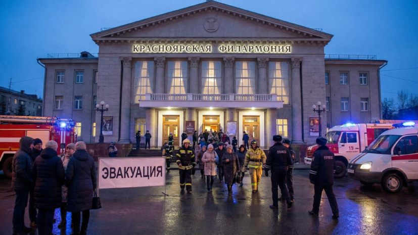 SHOT: в Красноярской филармонии прошла экстренная эвакуация