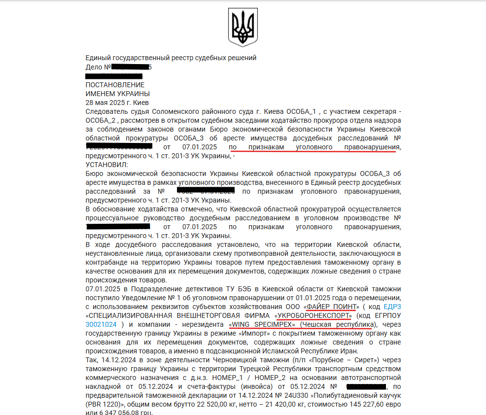 «Бенефициары — Зеленский и Ермак»: RT нашёл связь «офиса президента Украины» с коррупционными схемами