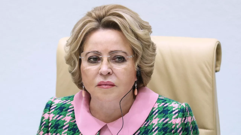 Матвиенко: Россия сделает всё для поддержки пострадавших в Херсонской области