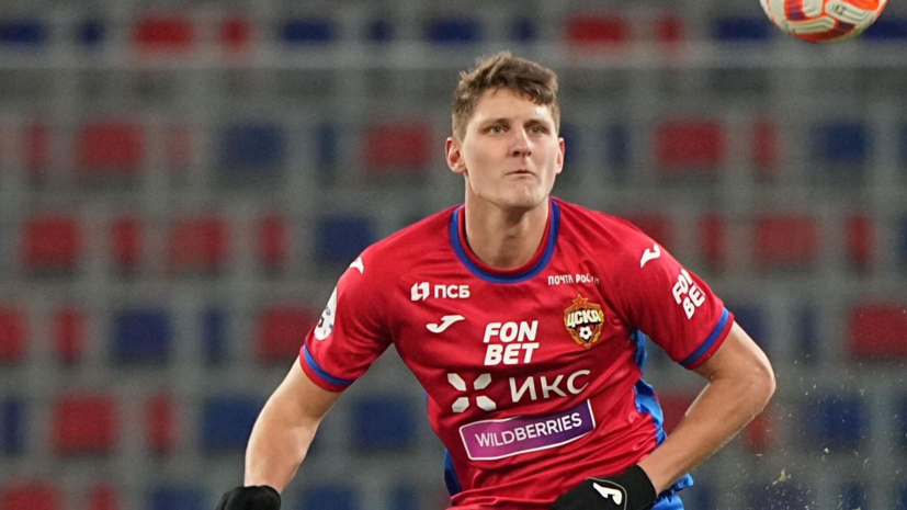 Агент Дивеева подтвердил, что защитник ЦСКА прошёл медосмотр для перехода в «Зенит»