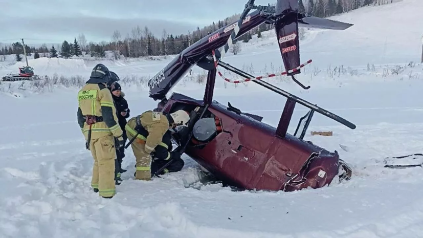 Росавиация признала падение вертолёта Robinson R44 в Прикамье катастрофой