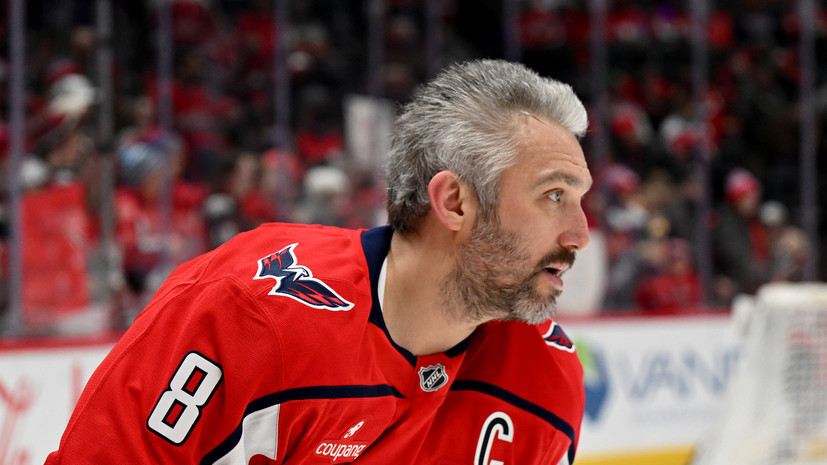 915-я шайба Овечкина в регулярках НХЛ не помогла «Вашингтону» победить «Даллас»