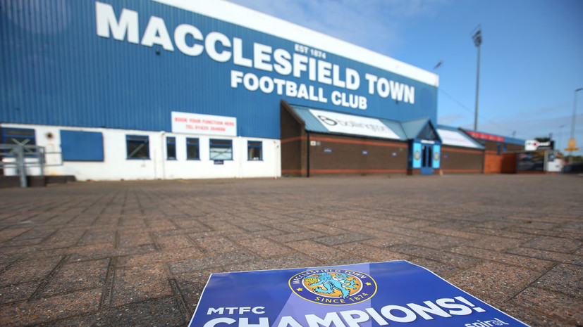 Владелец «Мэкклсфилда» признался, что купил клуб после четырёх дней пьянства