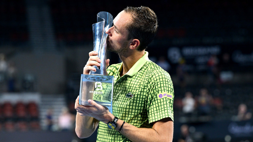 «Посвящаю этот титул дочери — ей исполнился год»: Медведев одолел трёх американцев и начал 2026-й с триумфа в Брисбене