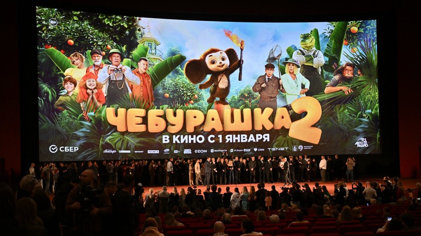 Фильм «Чебурашка 2» собрал более 5 млрд рублей за 12 дней