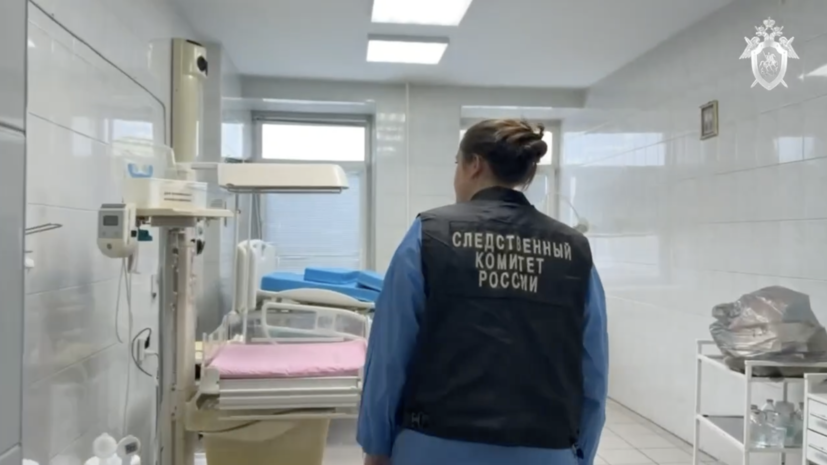 Дело о гибели младенцев в роддоме Новокузнецка передано в центральный аппарат СК