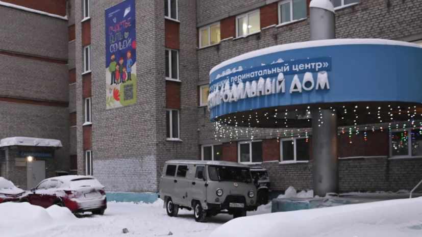 РИА Новости: анализы работников роддома в Новокузнецке отправили в лабораторию