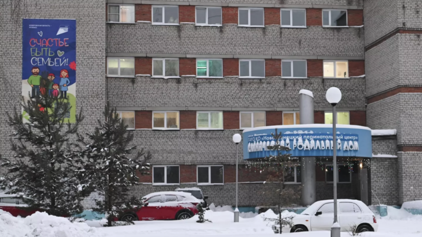 Пациентка рассказала, чем объясняли смерть младенцев в роддоме Новокузнецка