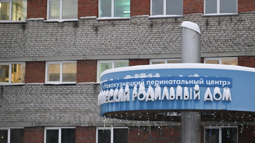 RT поговорил с ещё одной женщиной, потерявшей ребёнка в роддоме №1 Новокузнецка