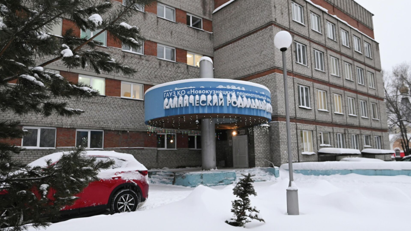 Минздрав: выписанные из роддома №1 Новокузнецка дети и женщины находятся дома