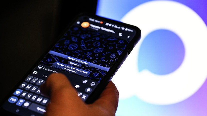 В MAX опровергли анонимную информацию о взломе мессенджера