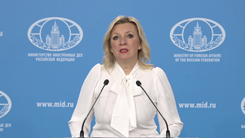 &laquo;Продолжает демонстрировать свою террористическую сущность&raquo;: Захарова &mdash; о продолжающихся атаках ВСУ на мирных людей