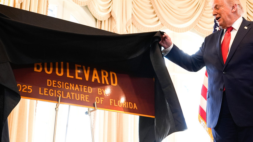 Трамп посетил церемонию переименования бульвара во Флориде в его честь