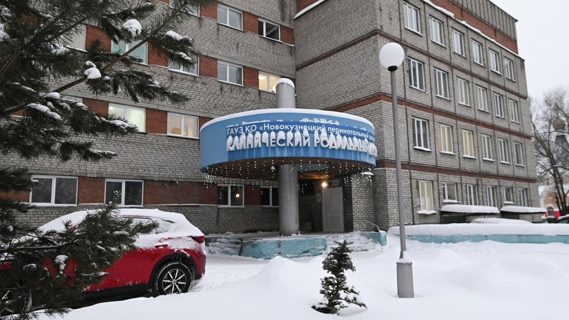 Работа новокузнецкого роддома №1 приостановлена на 90 суток