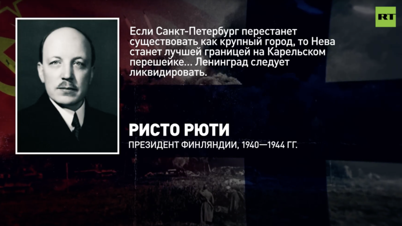 RT рассказал, как финские власти развернули кампанию этнических чисток в Карелии