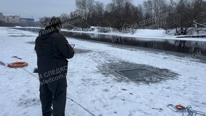 В Брянске возбудили дело после провала детей под лёд на реке Десне