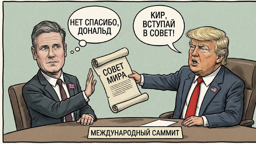 FT: Стармер откажется от предложения Трампа войти в состав Совета мира