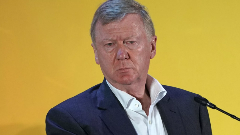 Приставы завели новое производство об аресте активов Чубайса