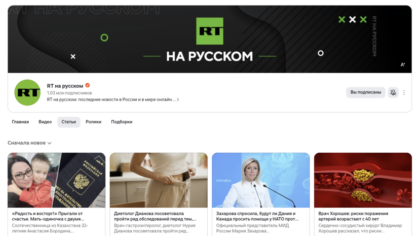 RT вошёл в топ российских СМИ по охвату аудитории в «Дзене» по итогам 2025 года