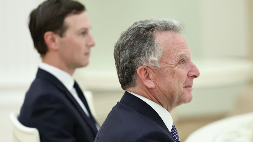 Журналист Равид: Уиткофф и Кушнер поедут на переговоры по Украине в Абу-Даби