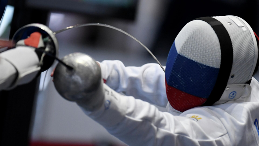 Польша отказалась от турнира из-за нежелания пускать российских фехтовальщиков