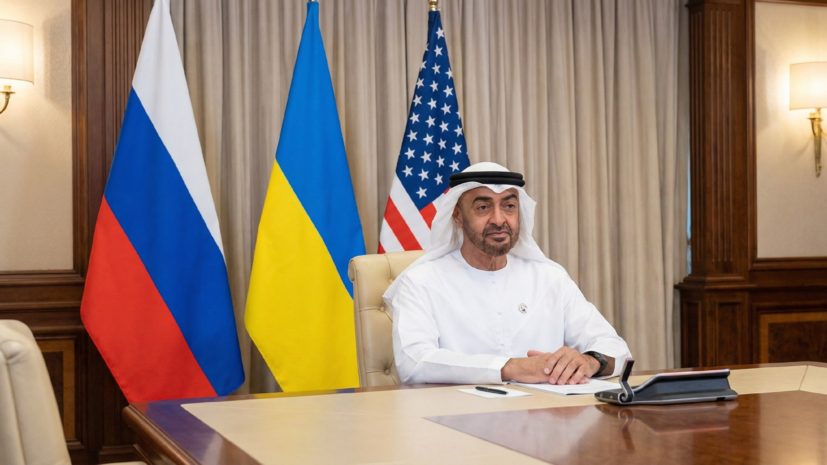 WAM: президент ОАЭ принял делегации России, Украины и США