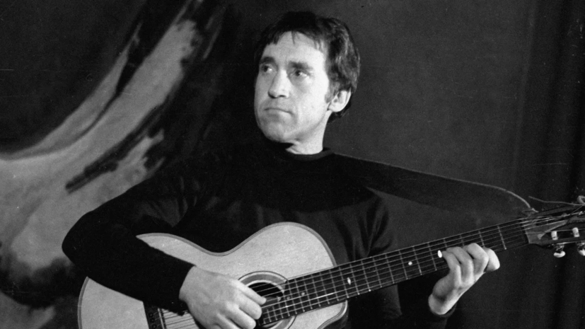 Володин: память о Высоцком живёт через его творчество