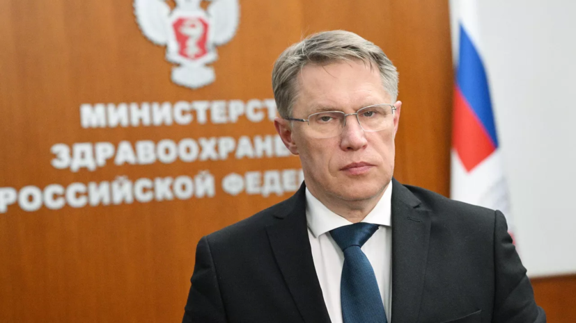 Мурашко: после звонка на прямую линию спасли пациента с тяжёлым заболеванием