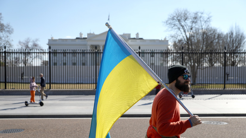 Белый дом опроверг сообщение FT об условии гарантий безопасности для Киева