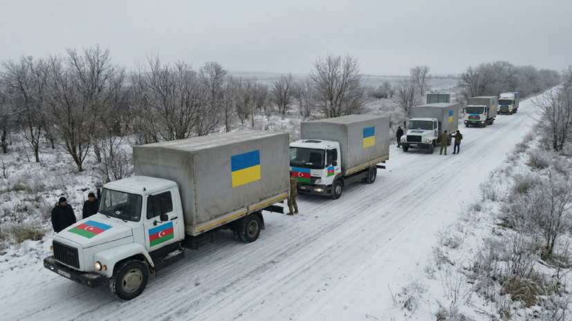 Азербайджан отправил Украине партию гуманитарной помощи