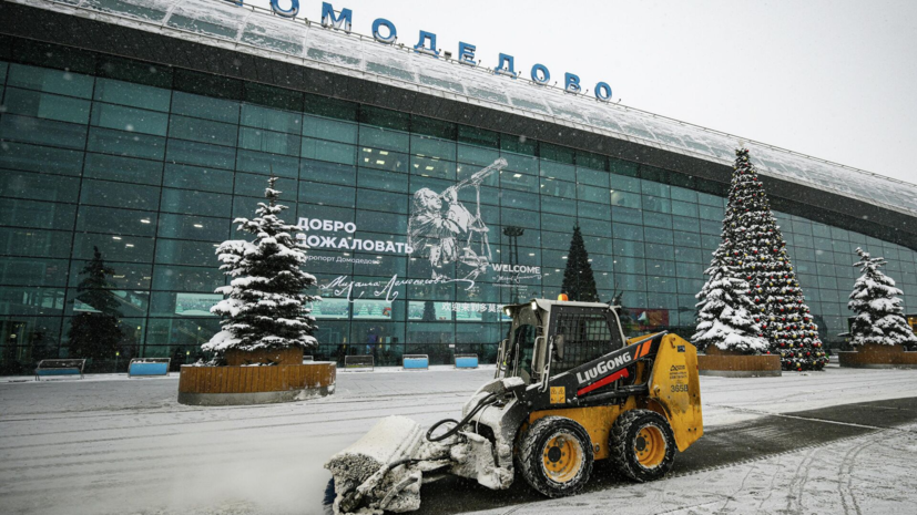 Из-за нарушений три участника не попали на аукцион по продаже Домодедово
