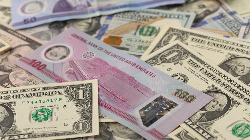 Финансист Диашов: дирхам ОАЭ не сможет полностью заменить доллар Финансист Диашов: дирхам ОАЭ не сможет полностью заменить доллар