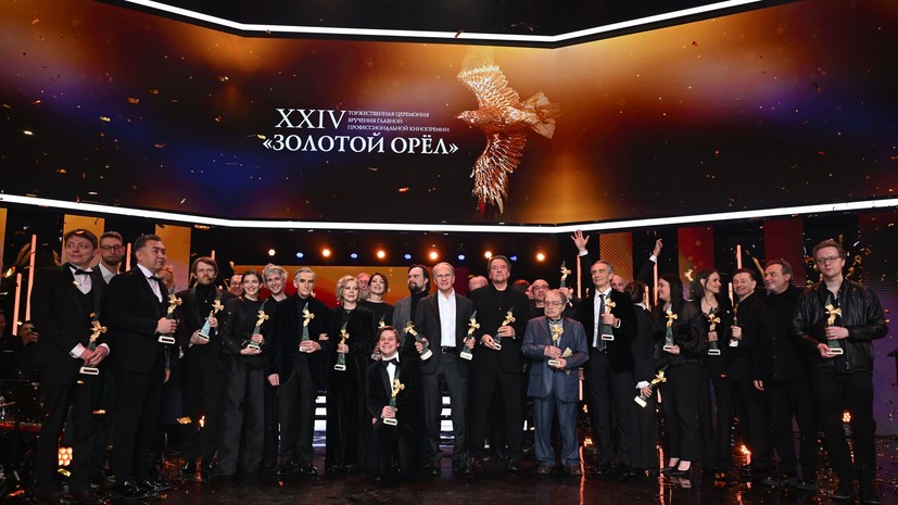 В Москве состоялось вручение кинопремии «Золотой орёл»