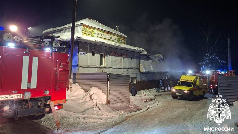 В Кузбассе ищут владельцев сгоревшей сауны, где погибли пять подростков