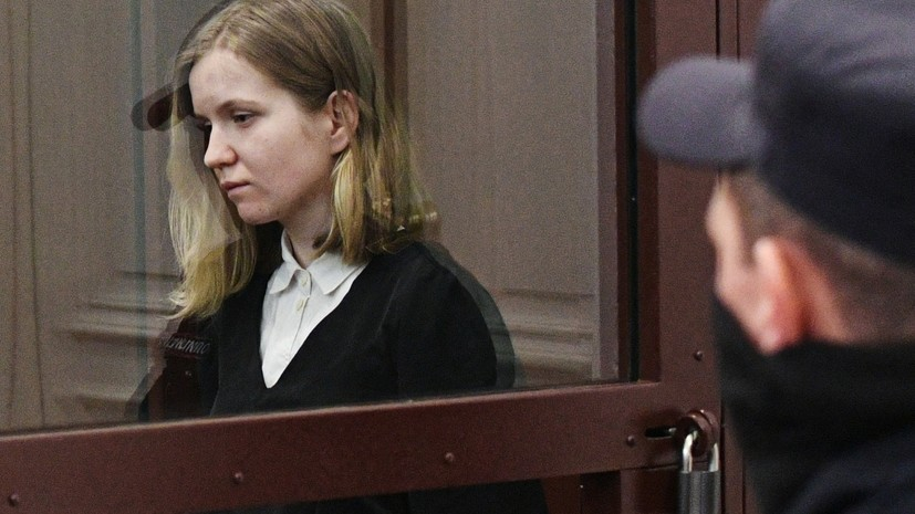 Осуждённая за теракт Дарья Трепова попросила прощения у пострадавших