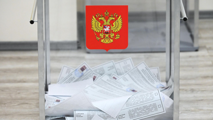Выборы в рамках единого дня голосования в 2026 году пройдут 18—20 сентября
