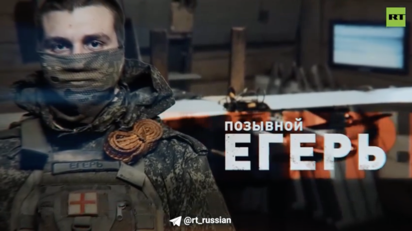 Оператор БПЛА Егерь рассказал об уничтожении капонира с артиллерией ВСУ