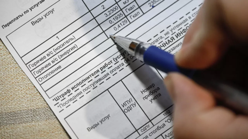 В Госдуме объяснили, когда можно получить перерасчёт за ЖКУ