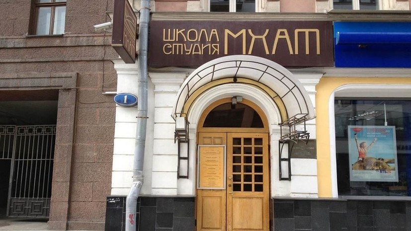 «Обладает необходимыми компетенциями»: Минкультуры — о назначении Богомолова и. о. ректора Школы-студии МХАТ