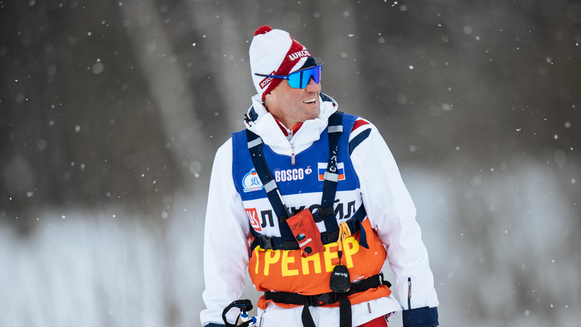 Тренер сборной Нутрихин признался, что может повышать голос на молодых лыжниц во время тренировок