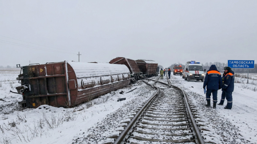 В Тамбовской области из-за схода вагонов задерживаются восемь поездов