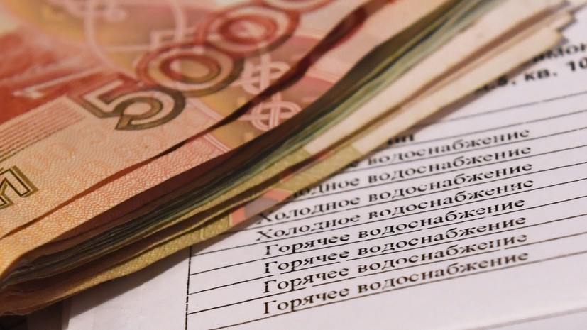 Финансист Волкова перечислила основные ошибки при оплате ЖКУ