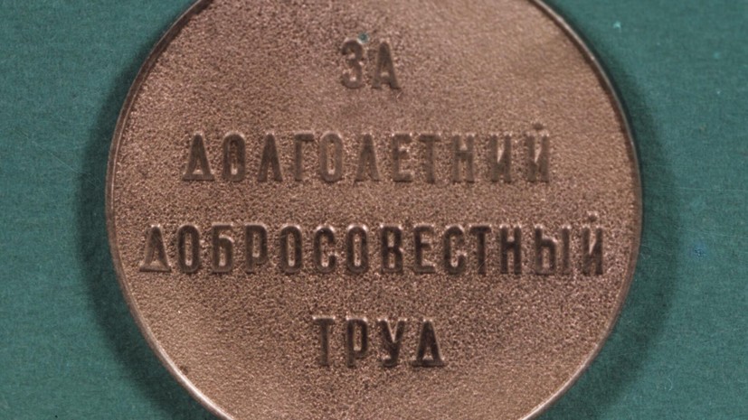 В Совфеде объяснили, как получить статус «Ветеран труда» в 2026 году