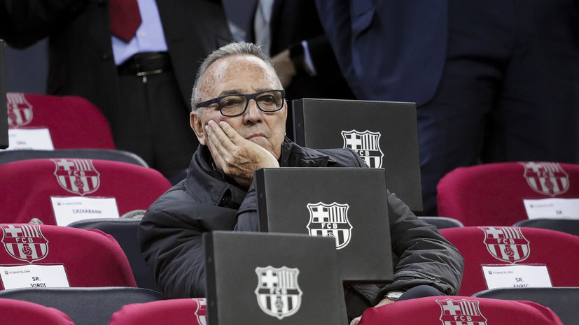 Экс-президент «Барселоны» — журналисту: ещё раз меня оскорбишь — швырну в тебя микрофон