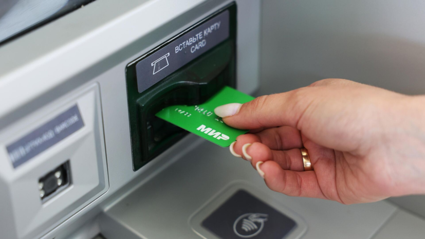 В России создадут единый реестр банковских карт