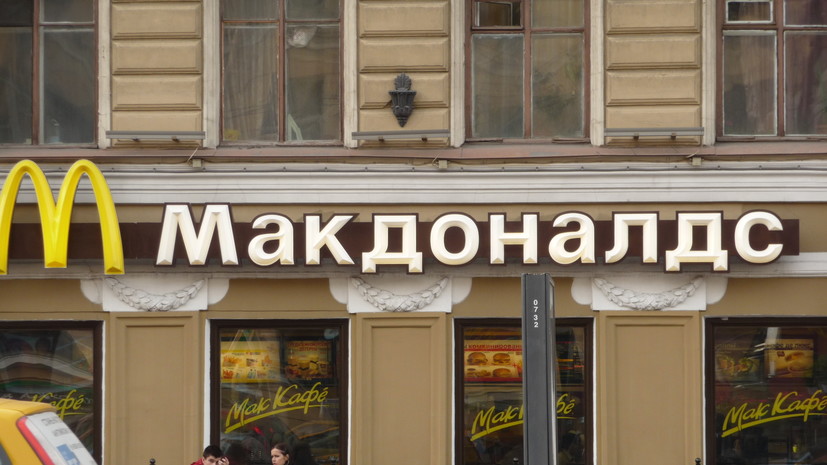 Ушедшая из России сеть McDonald's зарегистрировала товарный знак в Роспатенте