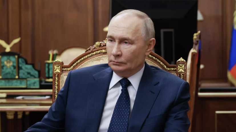 Путин поручил создать рабочую группу по популяризации традиционных ценностей