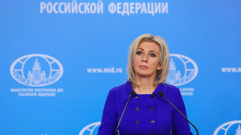 Захарова призвала россиян проявлять спокойствие при поездке на Кубу