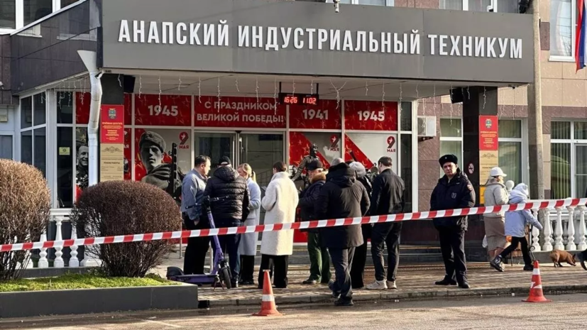 В Анапе нашли недочёты в профилактической работе после стрельбы в техникуме